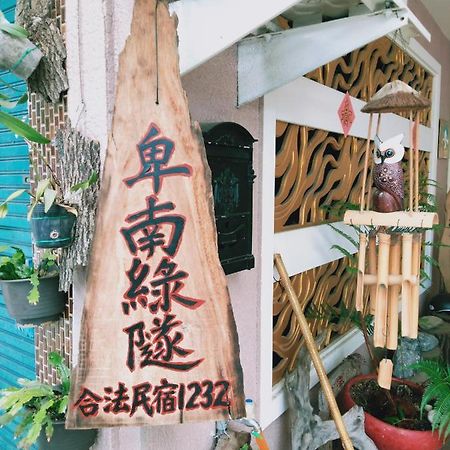 台東-卑南綠隧-民宿 --- Green Tunnel Bnb Binlang ภายนอก รูปภาพ