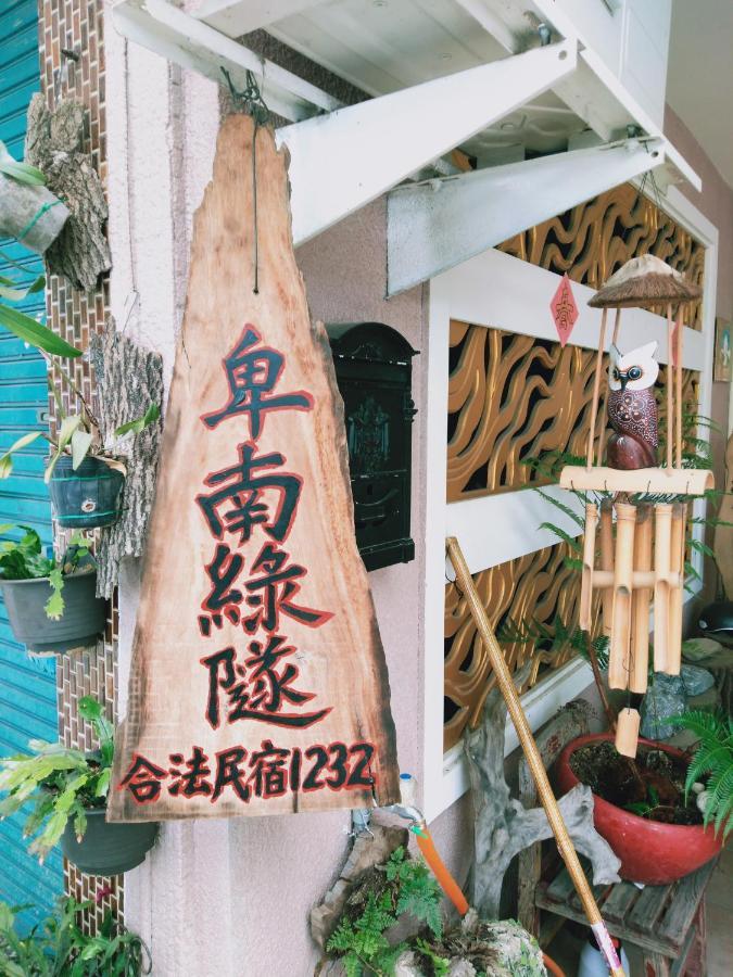 台東-卑南綠隧-民宿 --- Green Tunnel Bnb Binlang ภายนอก รูปภาพ